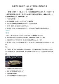 13，河南省周口市沈丘县2校2023-2024学年四年级上学期1月期末英语试题