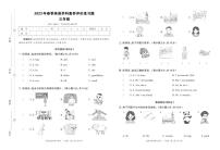 河南省郑州市中牟县2023年春季英语（期中）学科素养评价练习题三年级（PEP版）正文