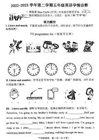 山西省晋中市介休市2022-2023学年第二学期五年级英语期中考试学情诊断试题（剑桥版）正文