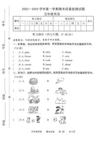 河北省承德市兴隆县2023-2024学年第一学期期末质量监测试题五年级英语（人教PEP版）含答案