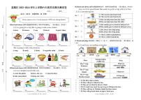 福建省莆田市荔城区2023-2024学年六年级上学期期末英语试题