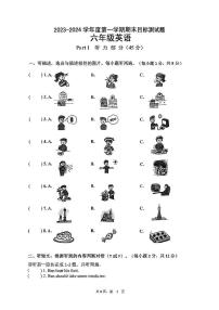 广东省江门市蓬江区2023-2024学年六年级上学期期末英语试题