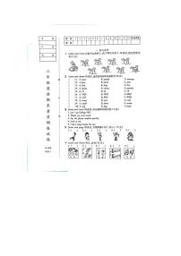 辽宁省鞍山市立山区2023-2024学年三年级上学期期末英语试题