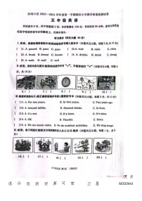 辽宁省大连市沙河口区2023-2024学年五年级上学期期末英语试题