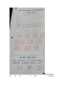 云南省文山市马关县2023-2024学年四年级上学期期末英语试题