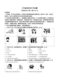 2023-2024学年广东省广州市十校联考教科版（广州）六年级上册期末考试英语试卷(无答案)