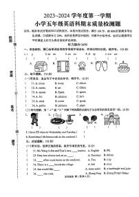 广东省潮州市湘桥区2023~2024学年五年级上学期期末英语试题