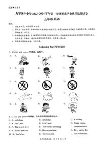 广东省深圳市龙华区2023-2024学年五年级上学期期末英语试卷