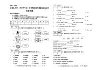 陕西省延安市宝塔区2023-2024学年四年级上学期期末英语试题