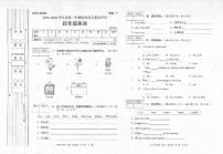 陕西省延安市富县2023-2024学年四年级上学期期末考试英语试题