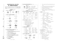 浙江省台州市天台县2022-2023学年六年级上学期期末考试英语试题