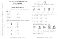 重庆市重庆市大足区2023-2024学年三年级上学期1月期末英语试题