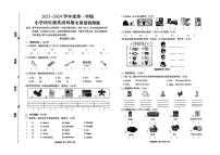 广东省潮汕市2023-2024学年四年级上学期期末英语试题