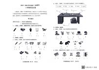 河北省廊坊市三河市2023-2024学年三年级上学期期末综合验收英语试题