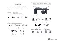 河北省廊坊市三河市2023-2024学年三年级上学期期末综合验收英语试题