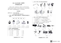 河北省廊坊市三河市2023-2024学年四年级上学期期末综合验收英语试题