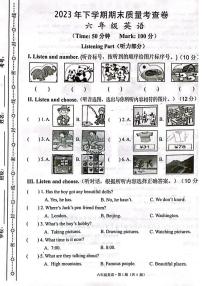 湖南省长沙市雨花区2023-2024学年六年级上学期英语期末试题(1)