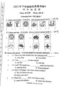 湖南省长沙市雨花区2023-2024学年四年级上学期英语期末试题(1)