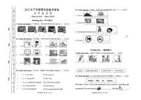 湖南省长沙市雨花区2023-2024学年五年级上学期期末英语试卷