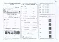 云南省保山市2023-2024学年三年级上学期1月期末英语试题