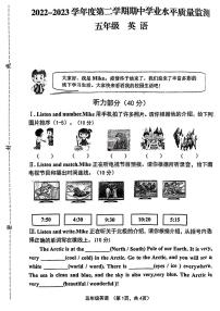 山西省晋中市灵石县2022-2023学年第二学期五年级英语期中学业水平质量监测试题（剑桥版）正文