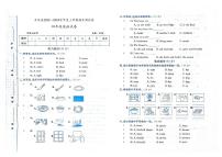 吉林省松原市长岭县2023-2024学年上学期四年级英语期末试卷（图片版含答案，含听力原文，无音频）