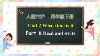 英语四年级下册Unit 2 What time is it? Part B一等奖习题课件ppt