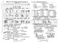 北京市东城区2023-2024四年级上册英语期末试卷