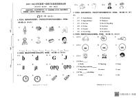 江苏省南通市崇川区2023-2024学年三年级上学期期末英语试题+