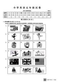 江苏省苏州市常熟市2023-2024学年五年级上学期期末英语试题