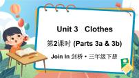 小学英语Unit 3 Clothes评课课件ppt