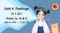 小学英语外研剑桥版三年级下册Unit 4 Feelings背景图课件ppt