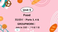 外研剑桥版三年级下册Unit 5 Food说课ppt课件