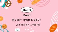 外研剑桥版三年级下册Unit 5 Food课文配套ppt课件