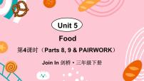 小学英语外研剑桥版三年级下册Unit 5 Food说课ppt课件