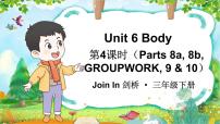 小学英语外研剑桥版三年级下册Unit 6 Body教课ppt课件