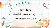 小学英语外研剑桥版四年级下册Unit 1 Time授课ppt课件