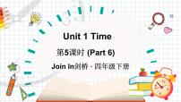 外研剑桥版四年级下册Unit 1 Time备课课件ppt