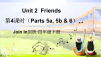 小学英语外研剑桥版四年级下册Unit 2 Friends背景图课件ppt