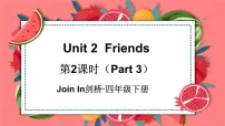 英语外研剑桥版Unit 2 Friends课堂教学课件ppt