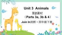 小学英语外研剑桥版四年级下册Unit 3 Animals教案配套课件ppt