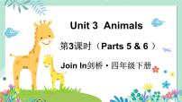 英语四年级下册Unit 3 Animals课前预习课件ppt