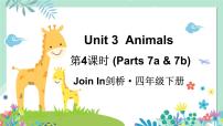 小学英语外研剑桥版四年级下册Unit 3 Animals课文配套课件ppt