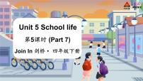 小学英语Unit 5 School life课堂教学ppt课件