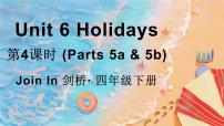 英语Unit 6 Holidays课文配套ppt课件