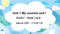 小学外研剑桥版Unit 1 My cousins and l课文ppt课件