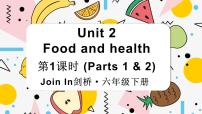 小学英语外研剑桥版六年级下册Unit 2 Food and health评课课件ppt