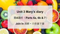 小学英语外研剑桥版六年级下册Unit 3 mary's diary示范课ppt课件