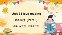 六年级下册Unit 5 I love reading图片ppt课件