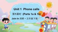 小学英语外研剑桥版五年级下册Unit 1 A phone call教学演示课件ppt